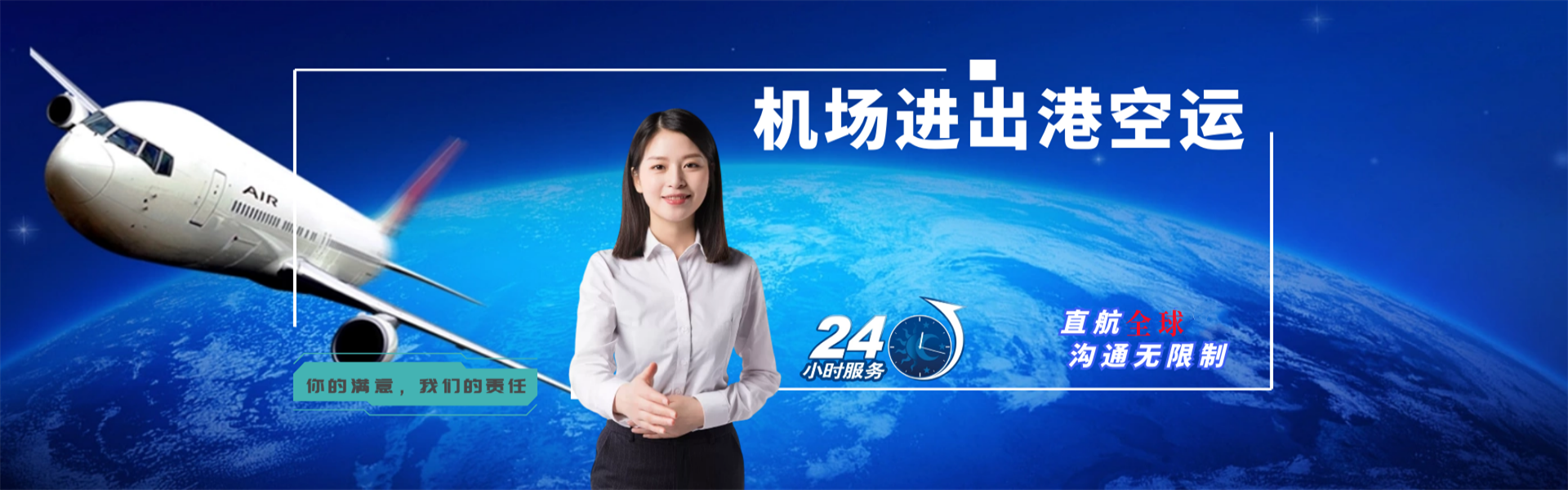 内蒙古到加拿大物流公司-内蒙古至加拿大物流专线-内蒙古空运到加拿大-优时通物流有限公司