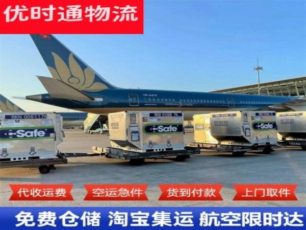 内蒙古到加拿大空运加急专线